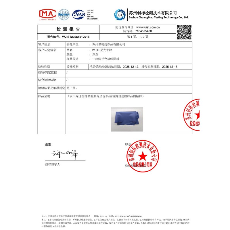二连浩特旗帜颜色的潘通色匹配与色差控制：从色卡到成品的对色要点